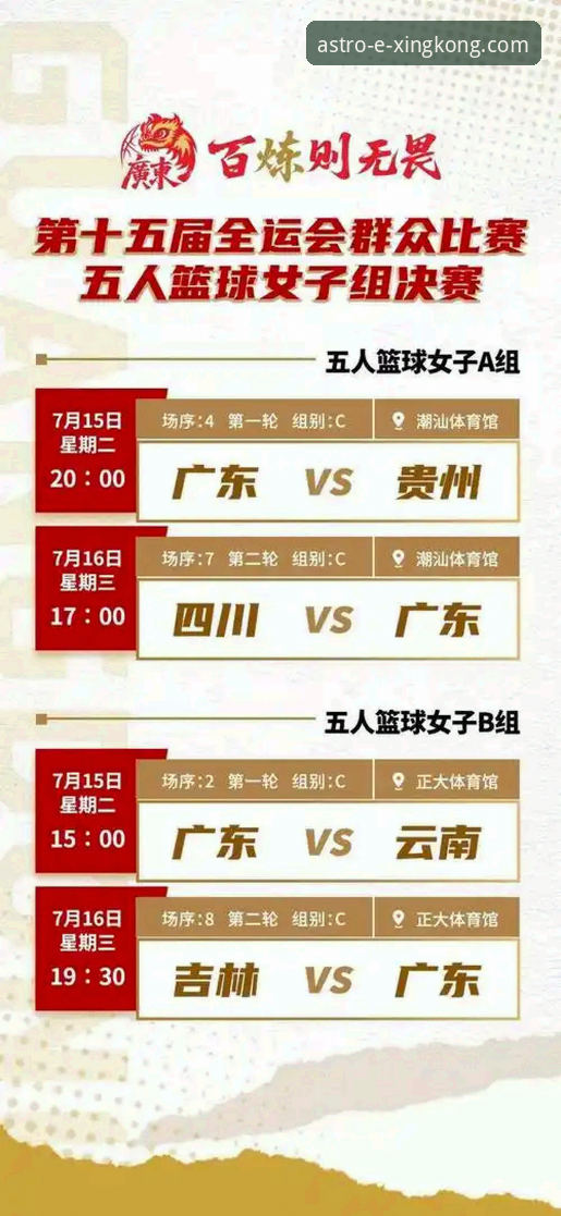 中国女篮资格赛关键战复盘：战术调整与球星闪耀详解